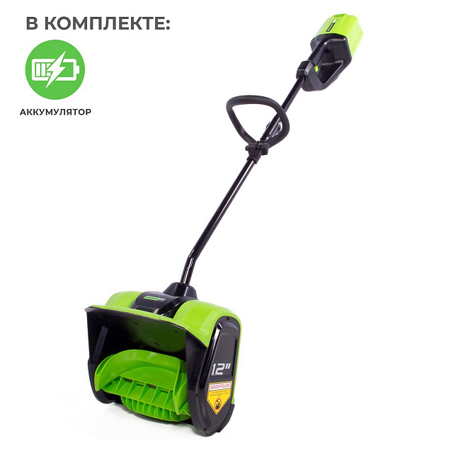 Снегоуборщик аккумуляторный ручной Greenworks GD60SS бесщеточный, 60V с АКБ 2 Ач без ЗУ