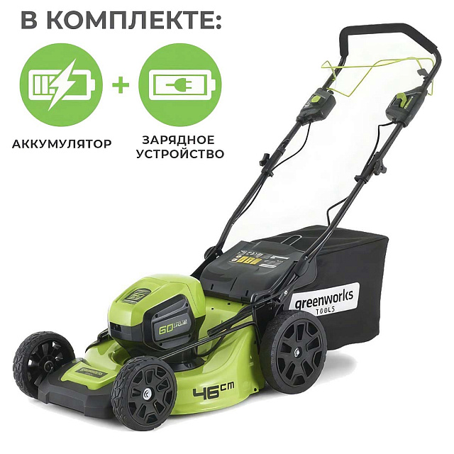 Аккумуляторная газонокосилка самоходная Greenworks GD60LM46SPK8 бесщеточная, 60V с АКБ 8 Ач + ЗУ