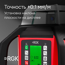 RGK SP-502 - ротационный нивелир (ротационный / красный луч / диаметр до 600 м с приемником