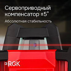 RGK SP-312 + штатив RGK SH-170, рейка RGK LR-2 - ротационный нивелир с красным лучом