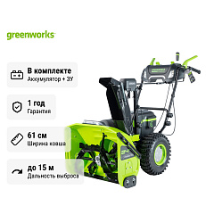 Снегоуборщик аккумуляторный самоходный Greenworks GD82ST56 бесщеточный, 82V с 3хАКБ 8 Ач + ЗУ 8А двойное