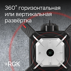 RGK SP-612 - ротационный нивелир (ротационный / красный луч / диаметр до 600 м с приемником