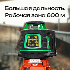AMO ROTOR 300G - лазерный ротационный нивелир с зеленым лучом