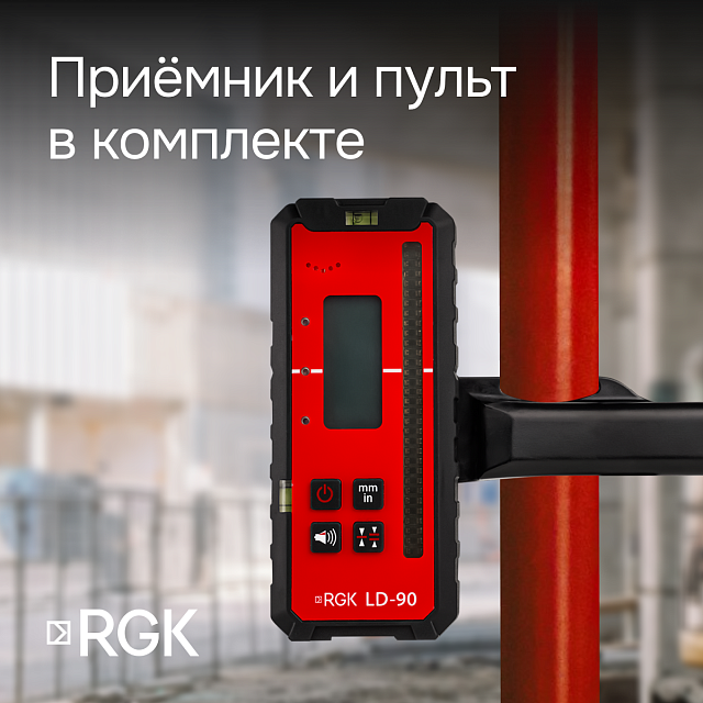 RGK SP-612 + штатив RGK SH-170, рейка RGK LR-2 - ротационный нивелир с красным лучом