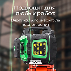AMO ROTOR 300G - лазерный ротационный нивелир с зеленым лучом