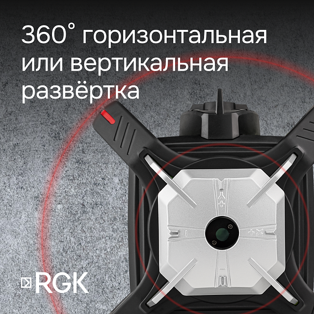RGK SP-612 + элевационный штатив RGK SH-340 - ротационный нивелир с красным лучом