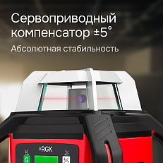 RGK SP-502 - ротационный нивелир (ротационный / красный луч / диаметр до 600 м с приемником