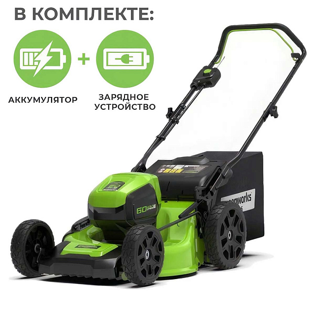 Аккумуляторная газонокосилка Greenworks GD60LM46HP бесщеточная, 60V с АКБ 8 Ач + ЗУ 2А