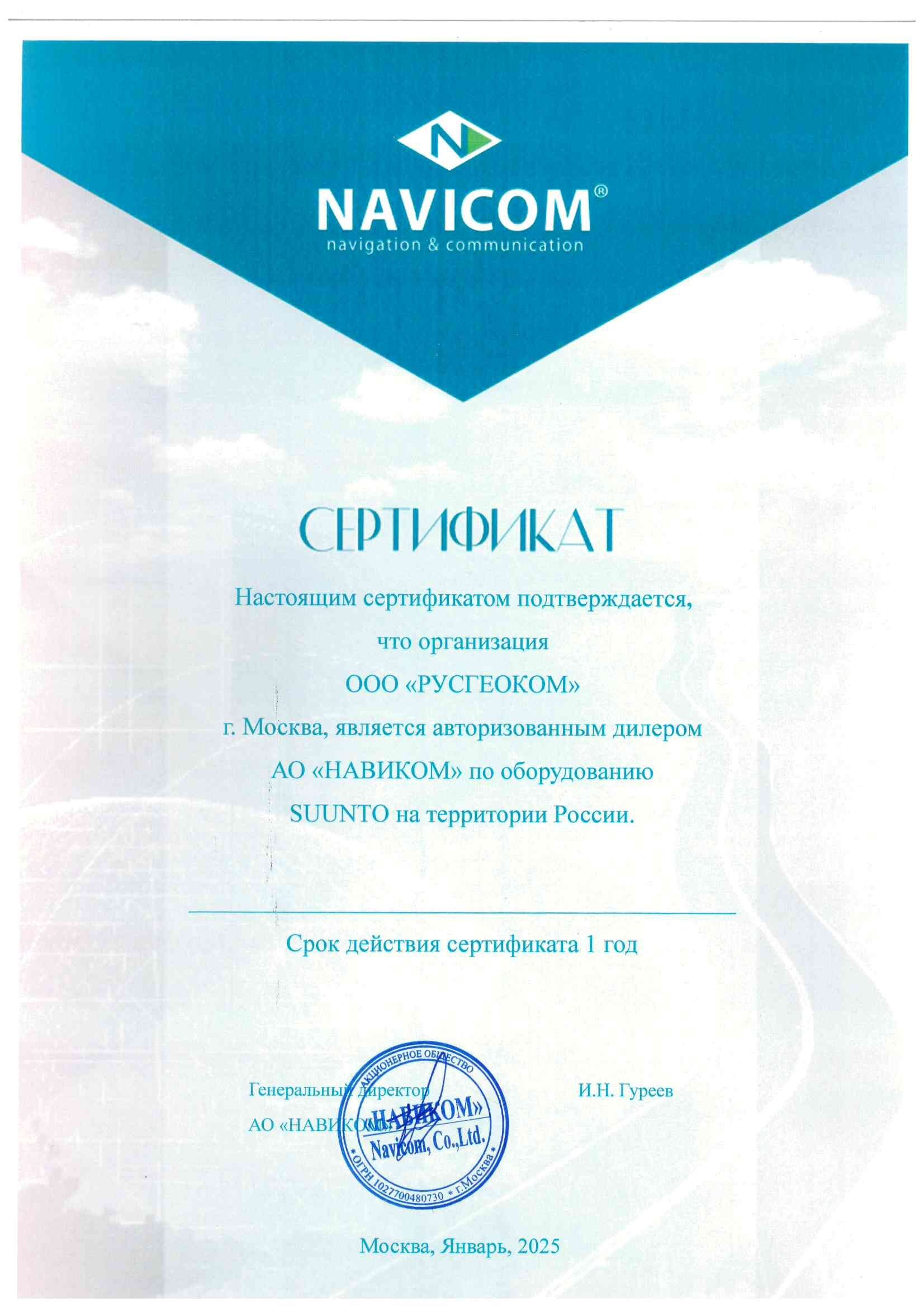 Suunto сертификат